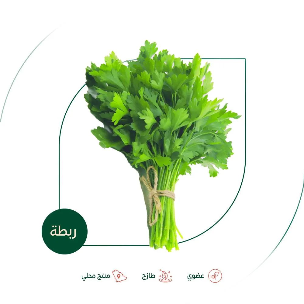 Fresh organic parsley, farm-safe organic food