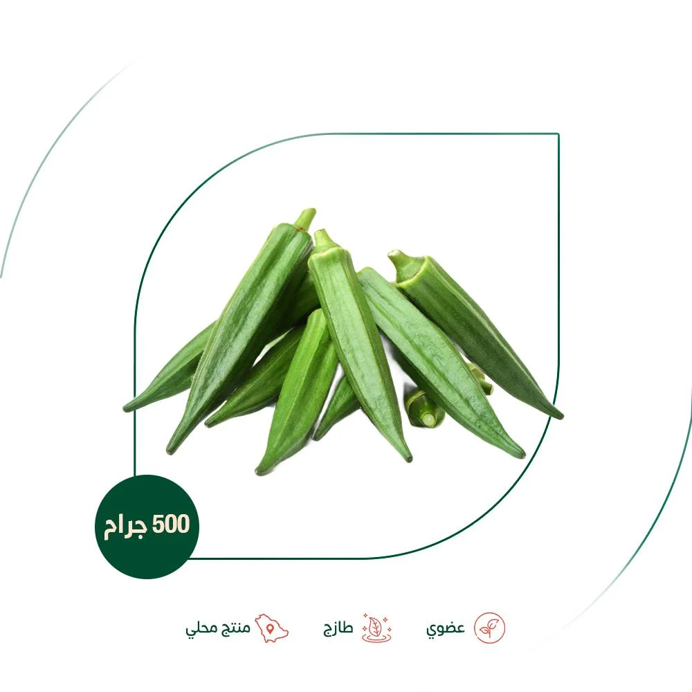 Organic okra, farm-safe organic food