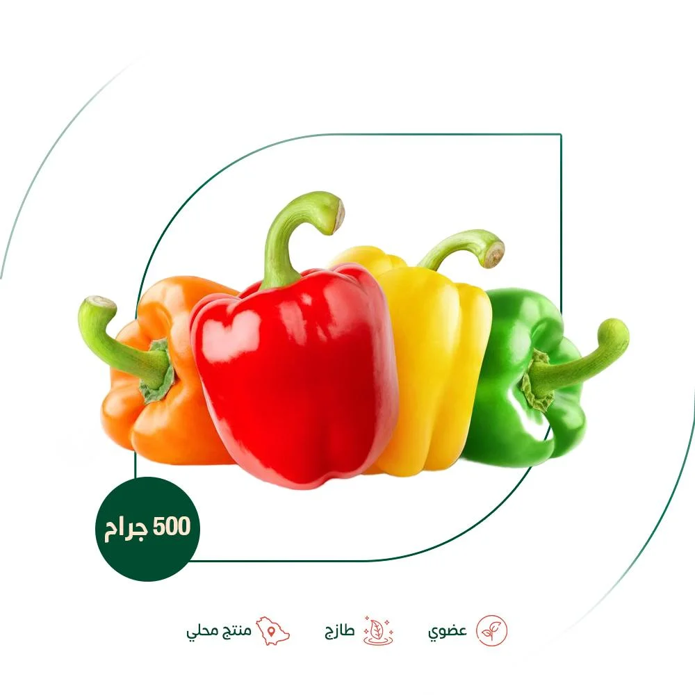 Organic colored bell peppers, Salwa Organic Farm,...